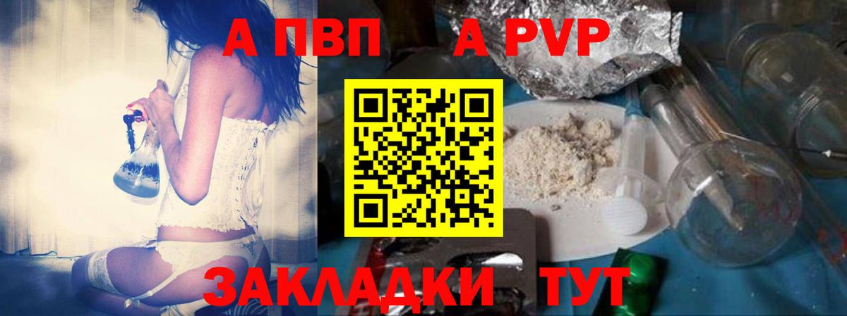 APVP кристаллы Каменск-Уральский