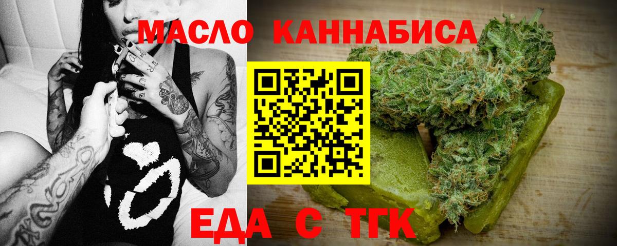 Еда ТГК конопля Каменск-Уральский