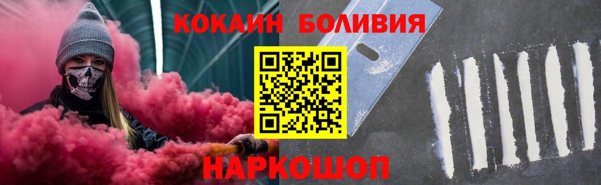 Cocaine Fish Scale  COCAIN 97%  Кокаин  Вход с VPN  Каменск-Уральский 