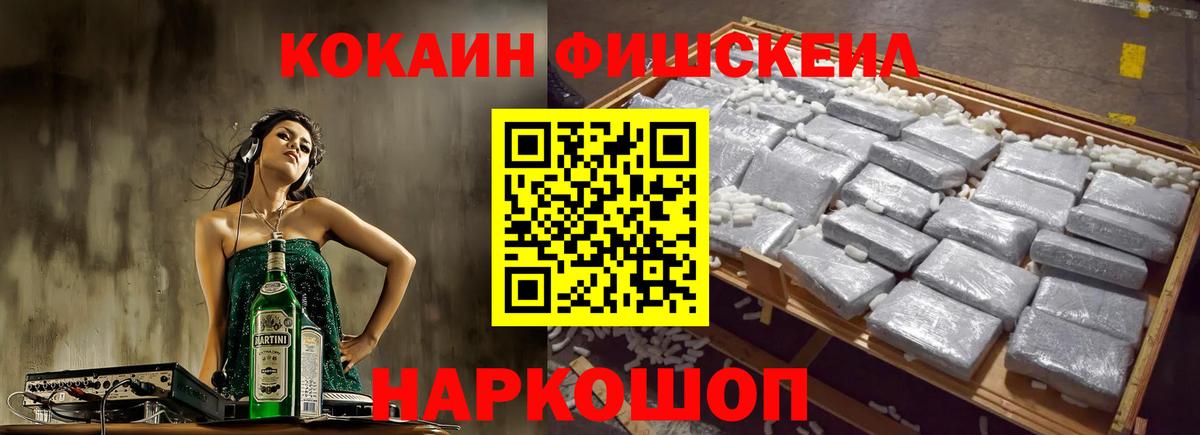 КОКАИН VHQ Каменск-Уральский