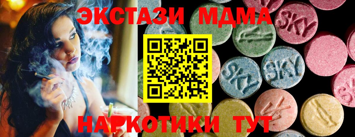 Каменск-Уральский  ЭКСТАЗИ 99%  где купить   ЭКСТАЗИ Cube  Вход с VPN 