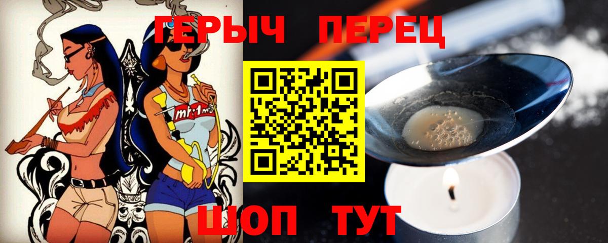 ГЕРОИН белый Каменск-Уральский