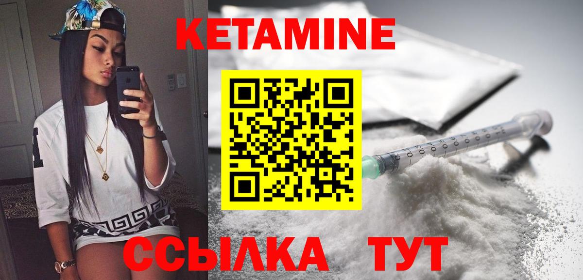 Кетамин ketamine  Вход с VPN  Каменск-Уральский 