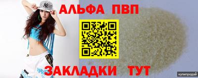 альфа пвп Кулебаки