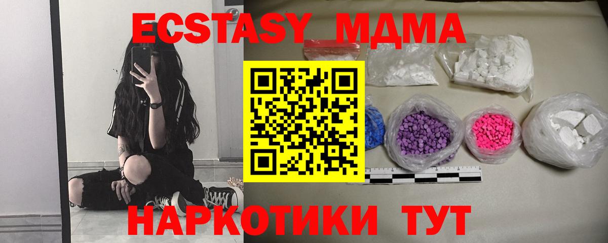 Каменск-Уральский  MDMA молли  МДМА  Вход с VPN 