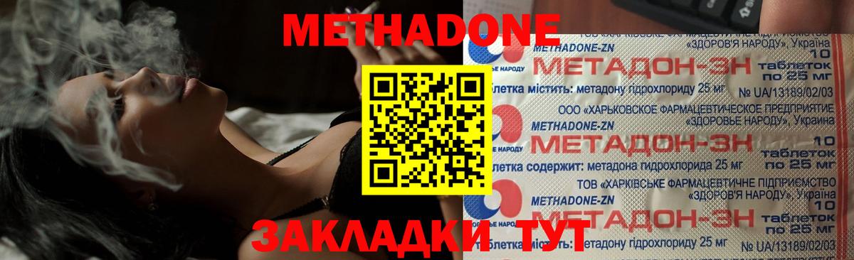 Метадон кристалл Каменск-Уральский