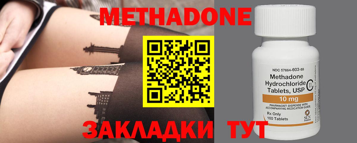 Каменск-Уральский  Метадон белоснежный  Метадон methadone  Вход с VPN 