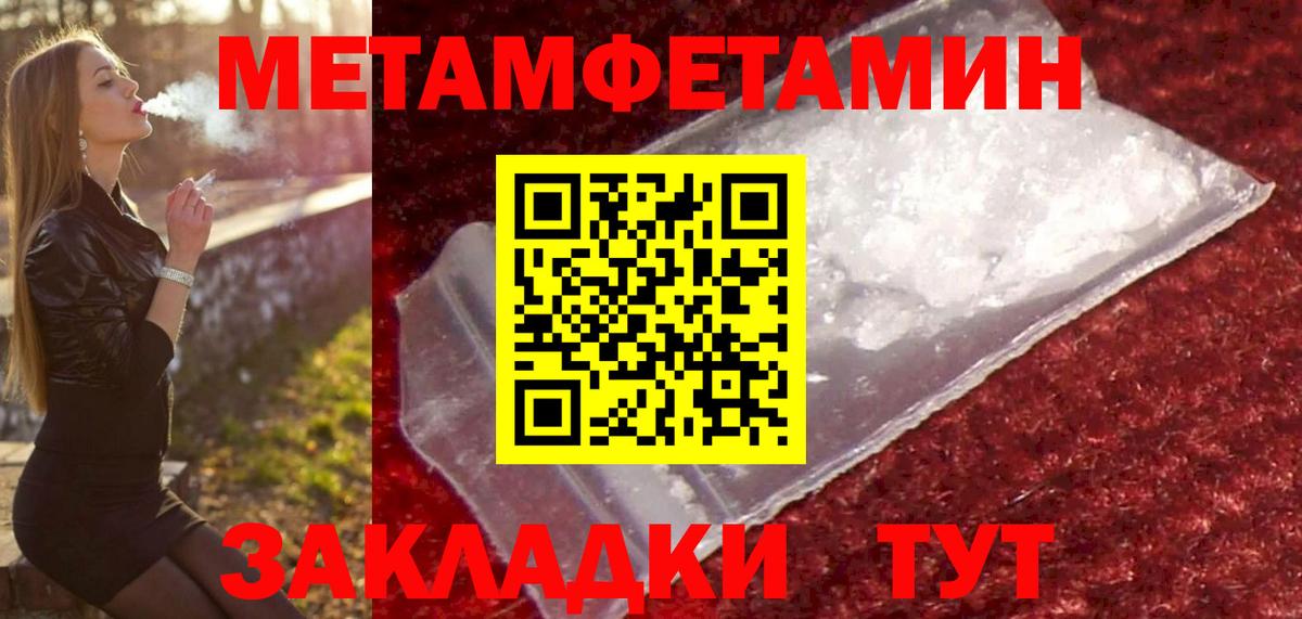 Первитин Methamphetamine Каменск-Уральский