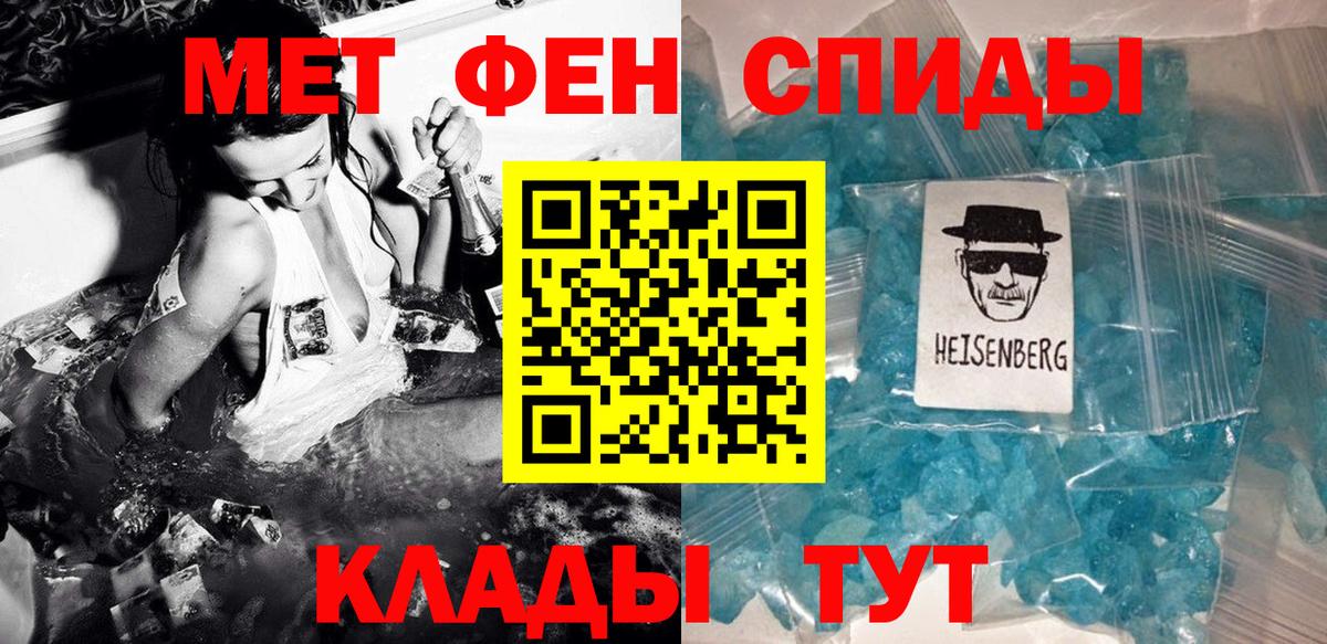 Метамфетамин  Первитин мет  Вход с VPN  Каменск-Уральский 