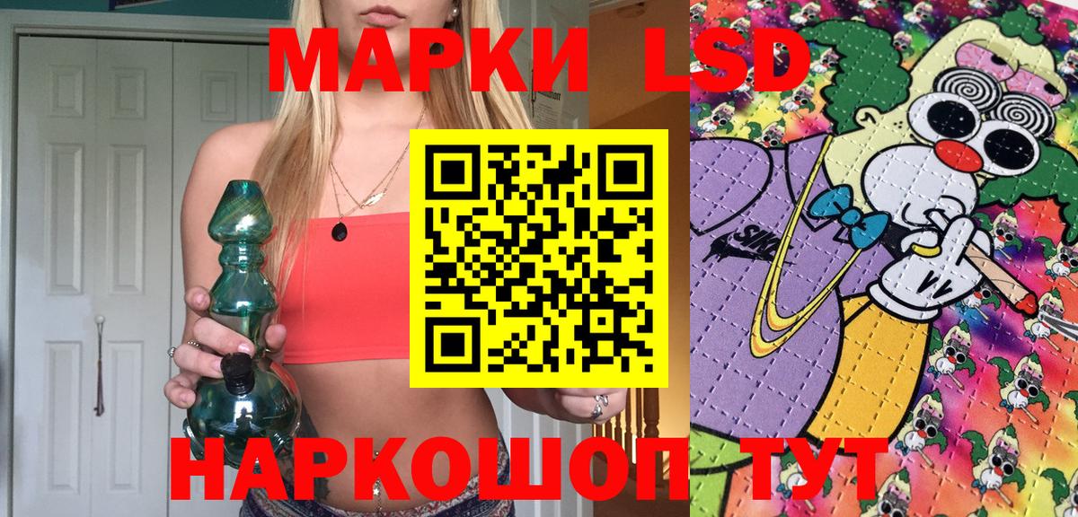Наркотические марки 1500мкг Каменск-Уральский