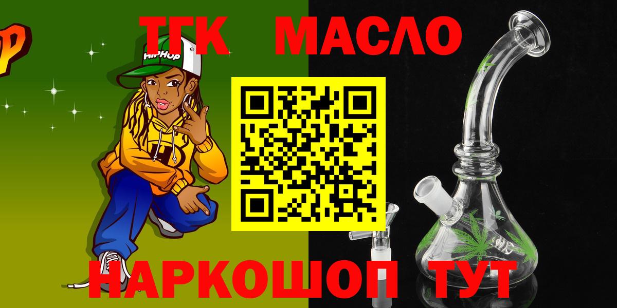Дистиллят ТГК жижа  где купить наркоту  Каменск-Уральский  ТГК Wax  Вход с VPN 